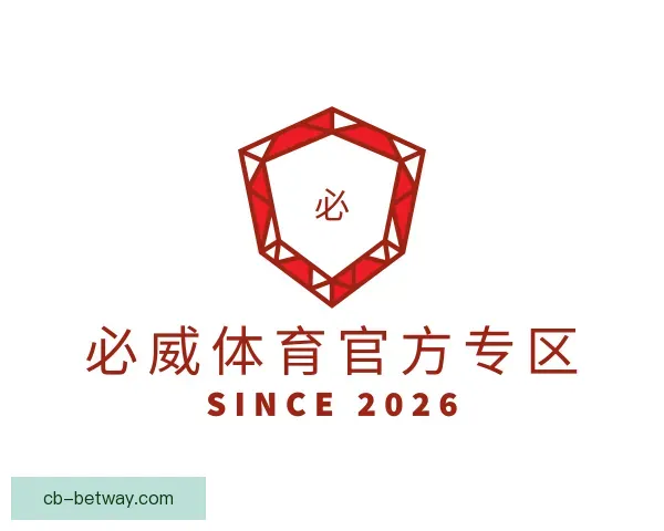 介绍必威体育官方专区
